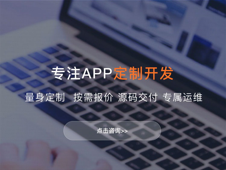 抚州APP定制方案