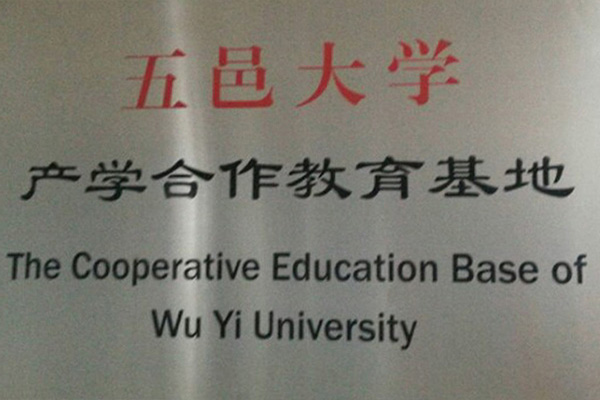 抚州产学合作中心