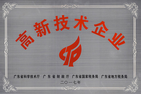 抚州高新技术企业